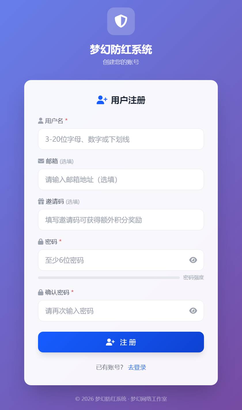 图片[3]-2026最新梦幻防红系统源码支持抖音圆码一键安装版-云启源码