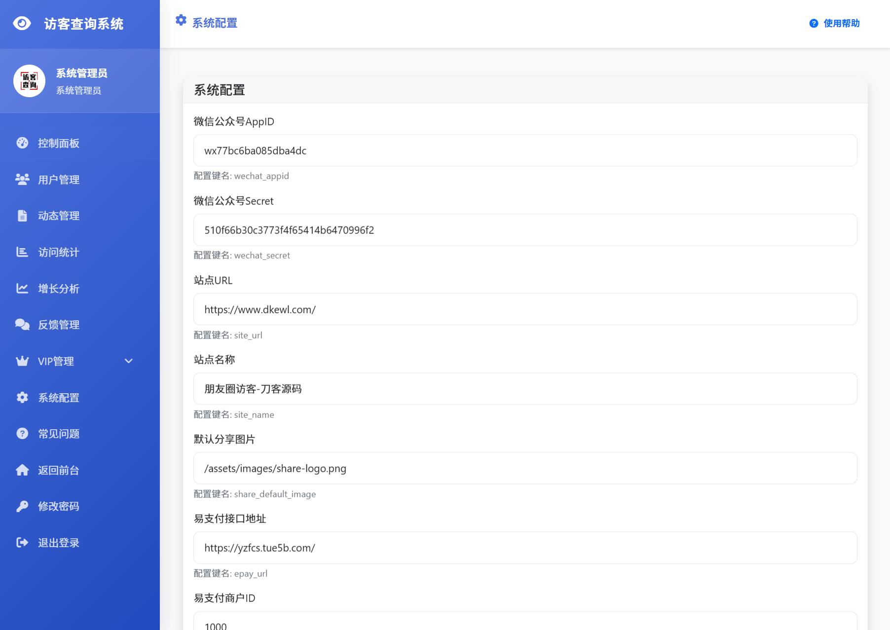 图片[5]-最新UI微信朋友圈访客记录系统修复版源码系统功能强大-云启源码