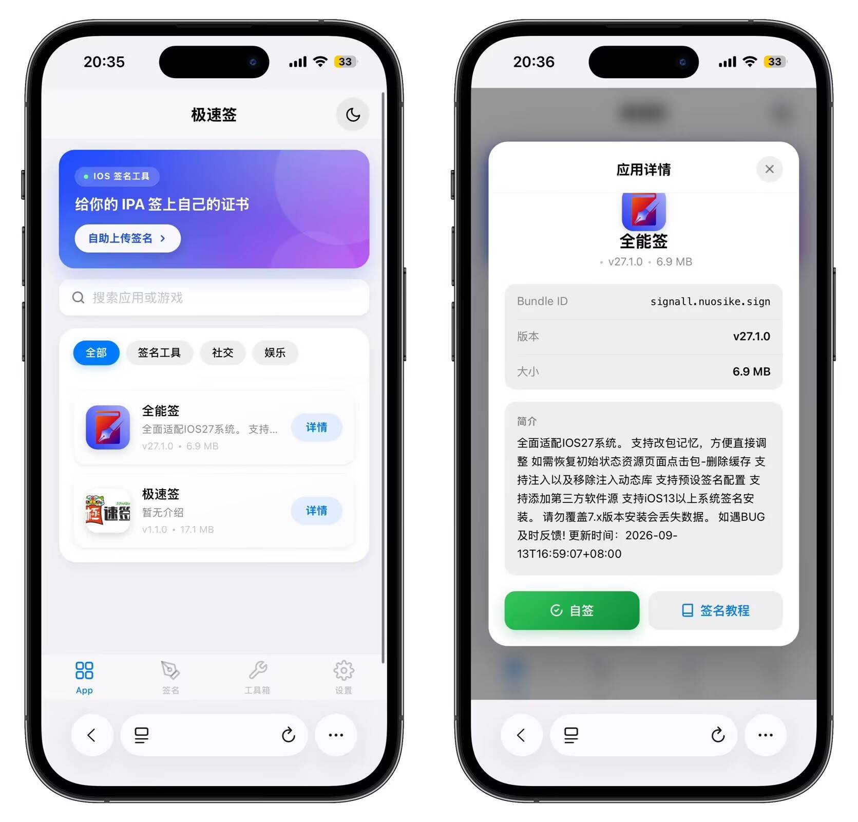 图片[1]-最新IPA在线签名系统源码全开源版本全能签轻松签源码程序-云启源码