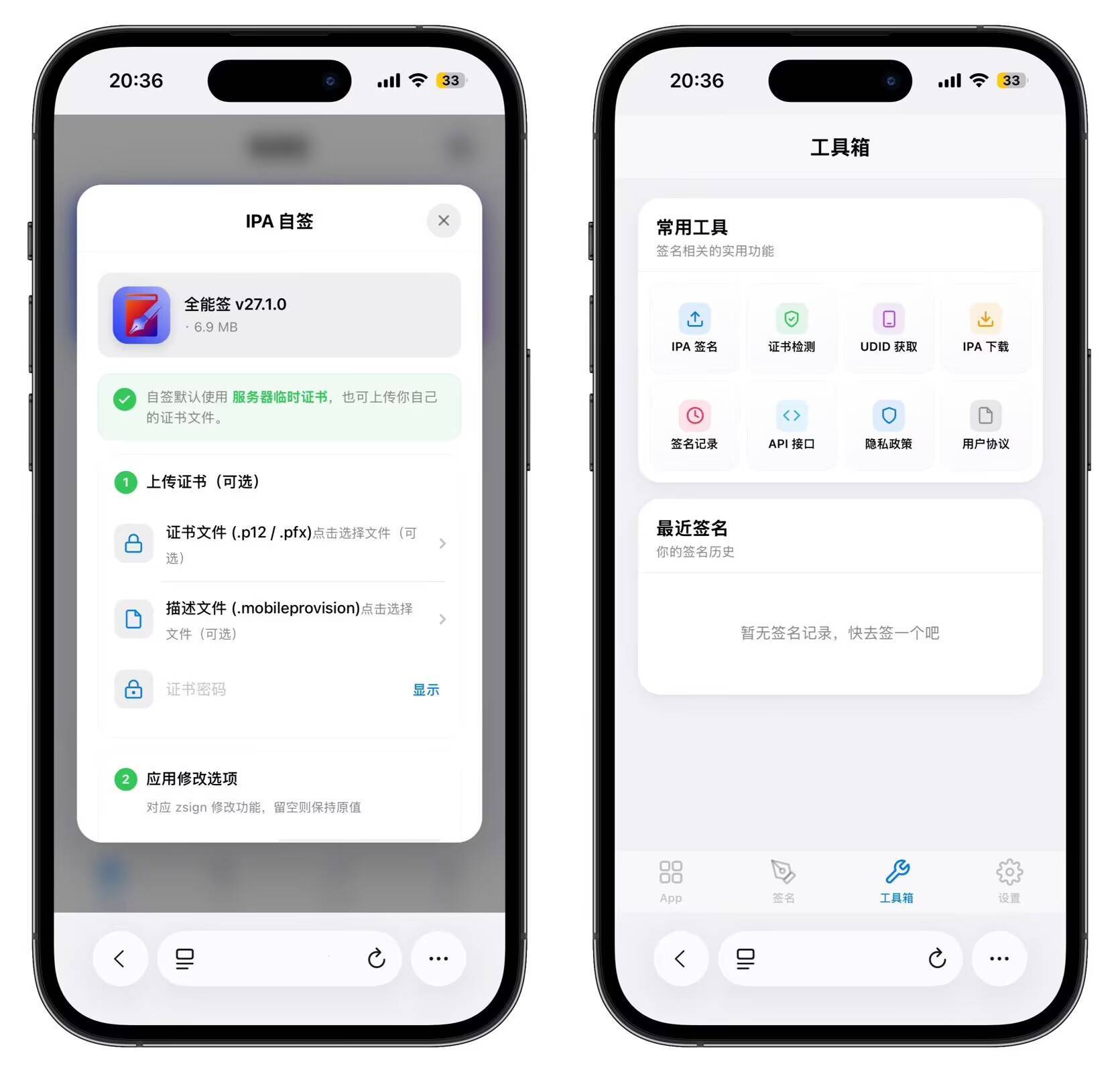 图片[2]-最新IPA在线签名系统源码全开源版本全能签轻松签源码程序-云启源码