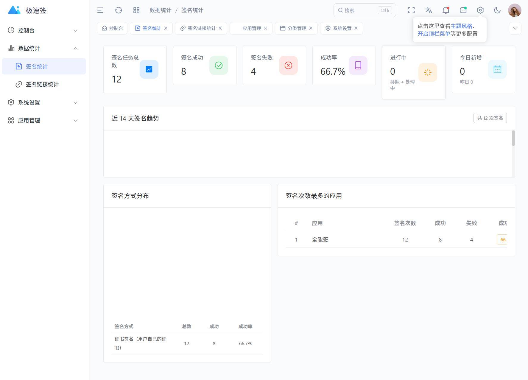 图片[4]-最新IPA在线签名系统源码全开源版本全能签轻松签源码程序-云启源码