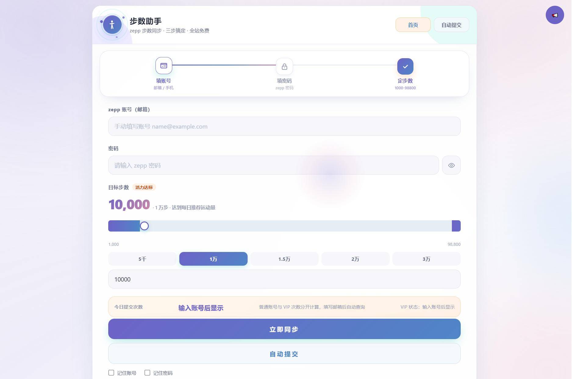 AI步数修改提交系统源码功能齐全免授权版本完整源码系统-云启源码