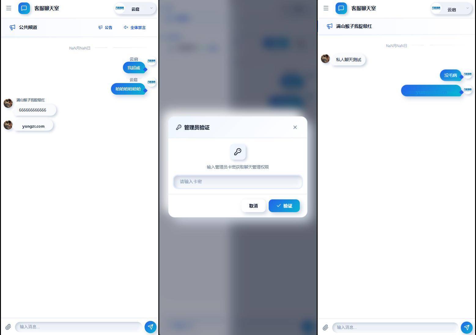 图片[2]-全新PHP轻量客服在线聊天室功能齐全带后台管理支持在线部署-云启源码