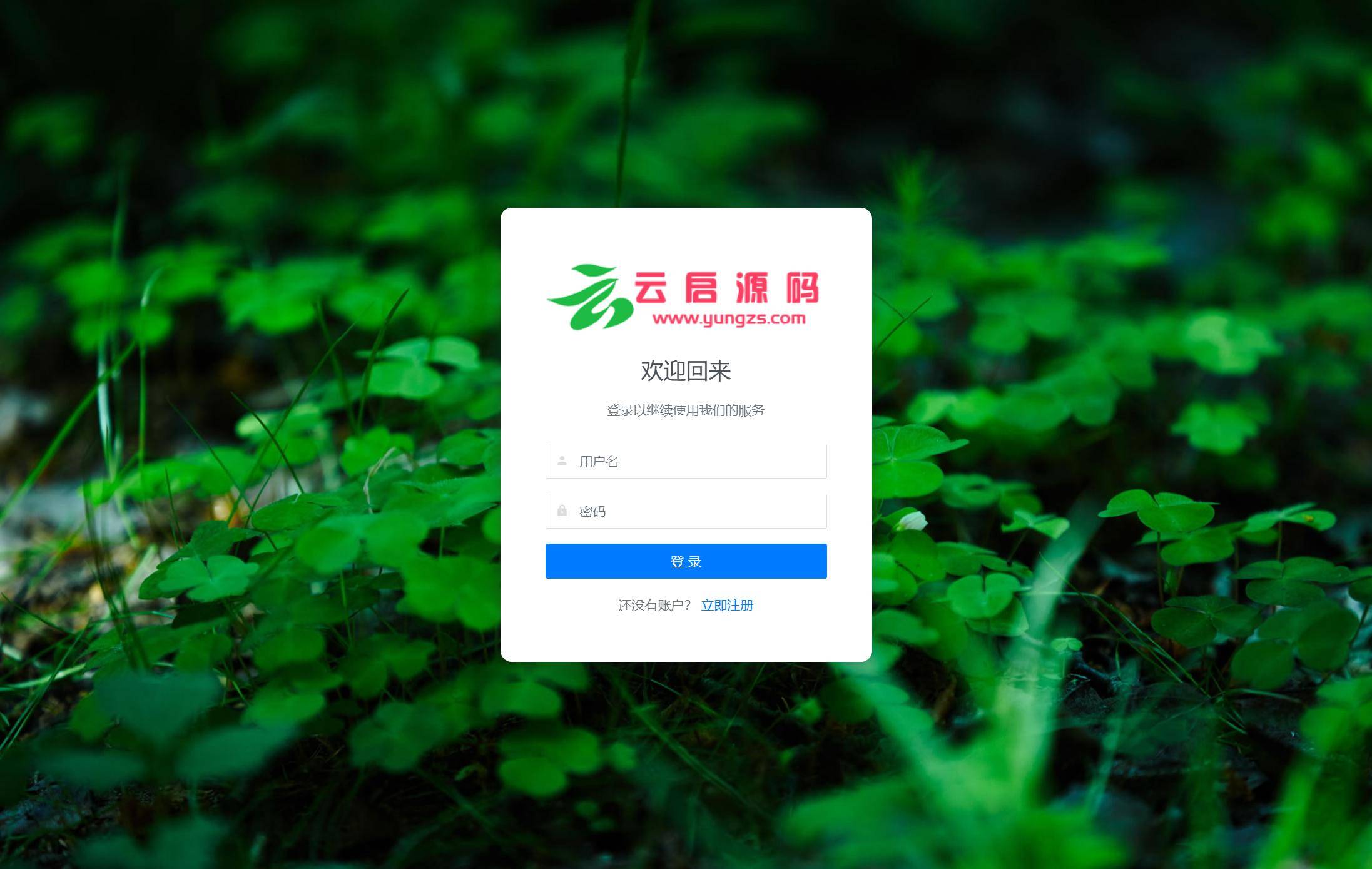 图片[3]-API管理系统源码API计费全开源带后台管理一键安装-云启源码