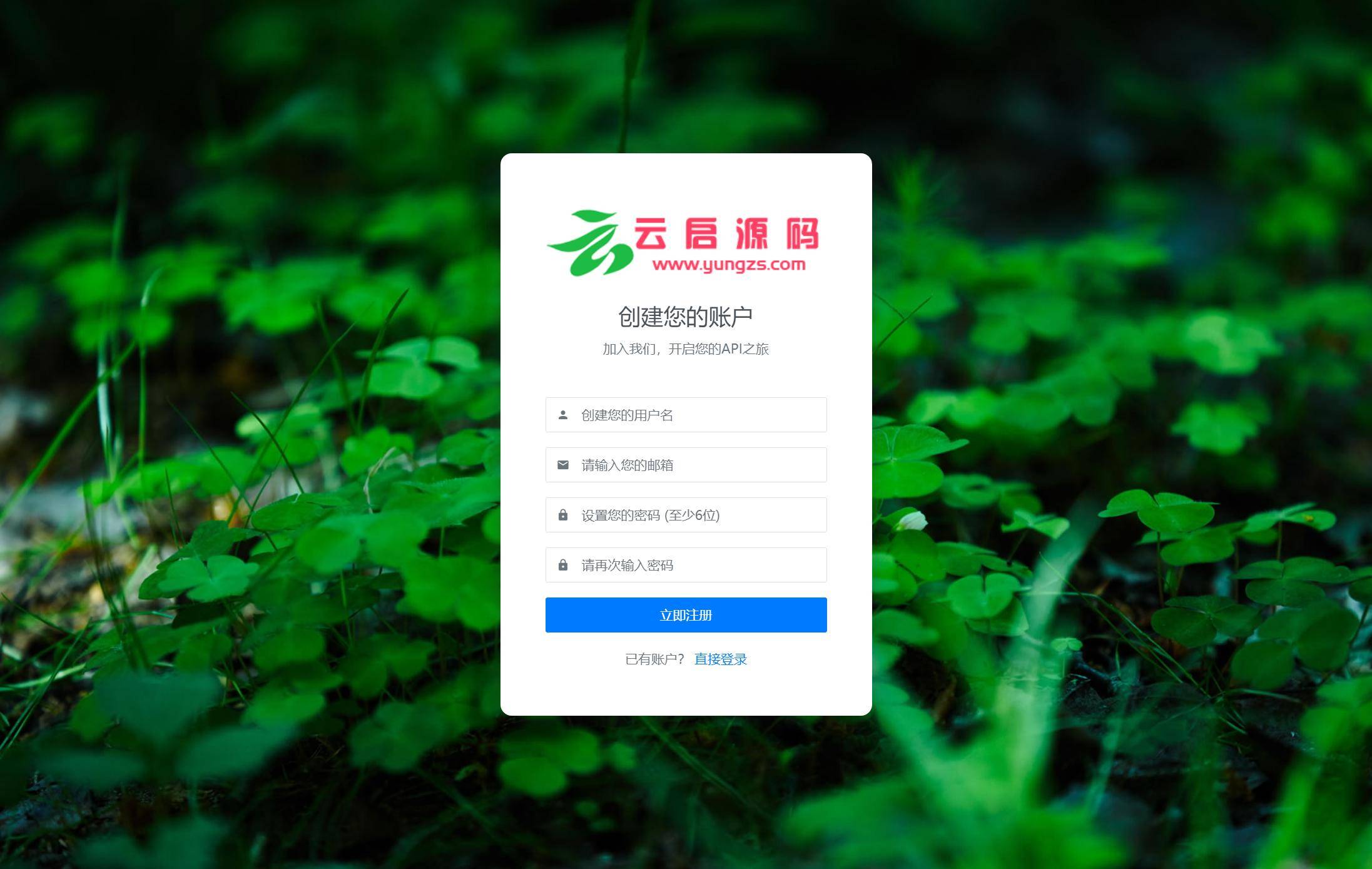 图片[4]-API管理系统源码API计费全开源带后台管理一键安装-云启源码
