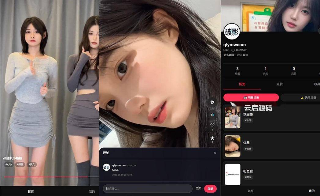 破影·随机美短视频V2.0后台版PHP源码功能强大-云启源码