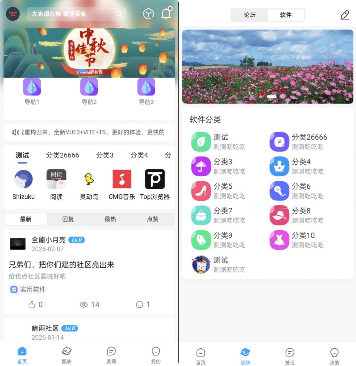 软件资源下载站带用户积分论坛PHP源码附带安装教程-云启源码