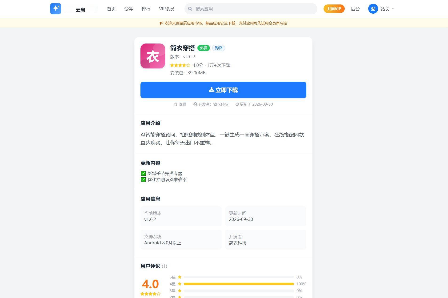 图片[2]-纯PHP开源应用市场APP下载站系统源码V2.0-云启源码
