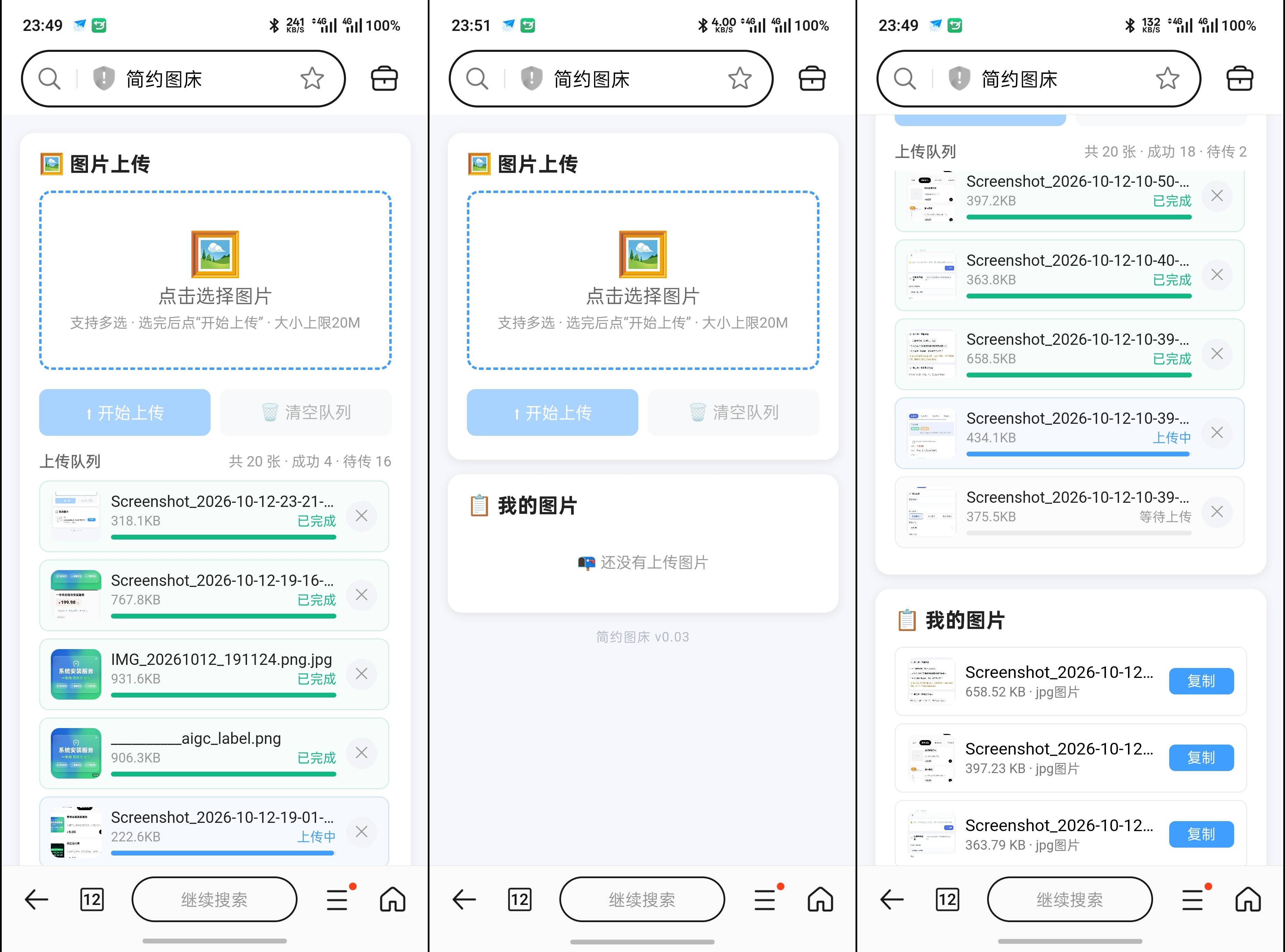 单文件零依赖轻量图床系统V1.0版完整版开源源码下-云启源码