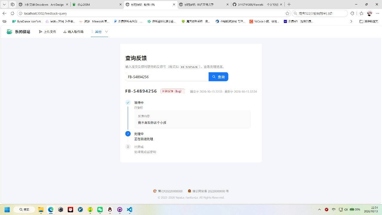 图片[7]-快递驿站式文件传输系统V1.0自动销毁版完整版开源-云启源码