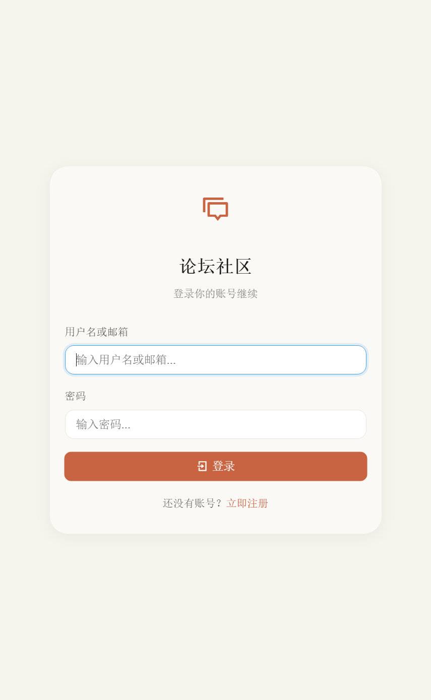 图片[1]-PHP8.0论坛社区V2.0.0源码包核心功能易用版-云启源码