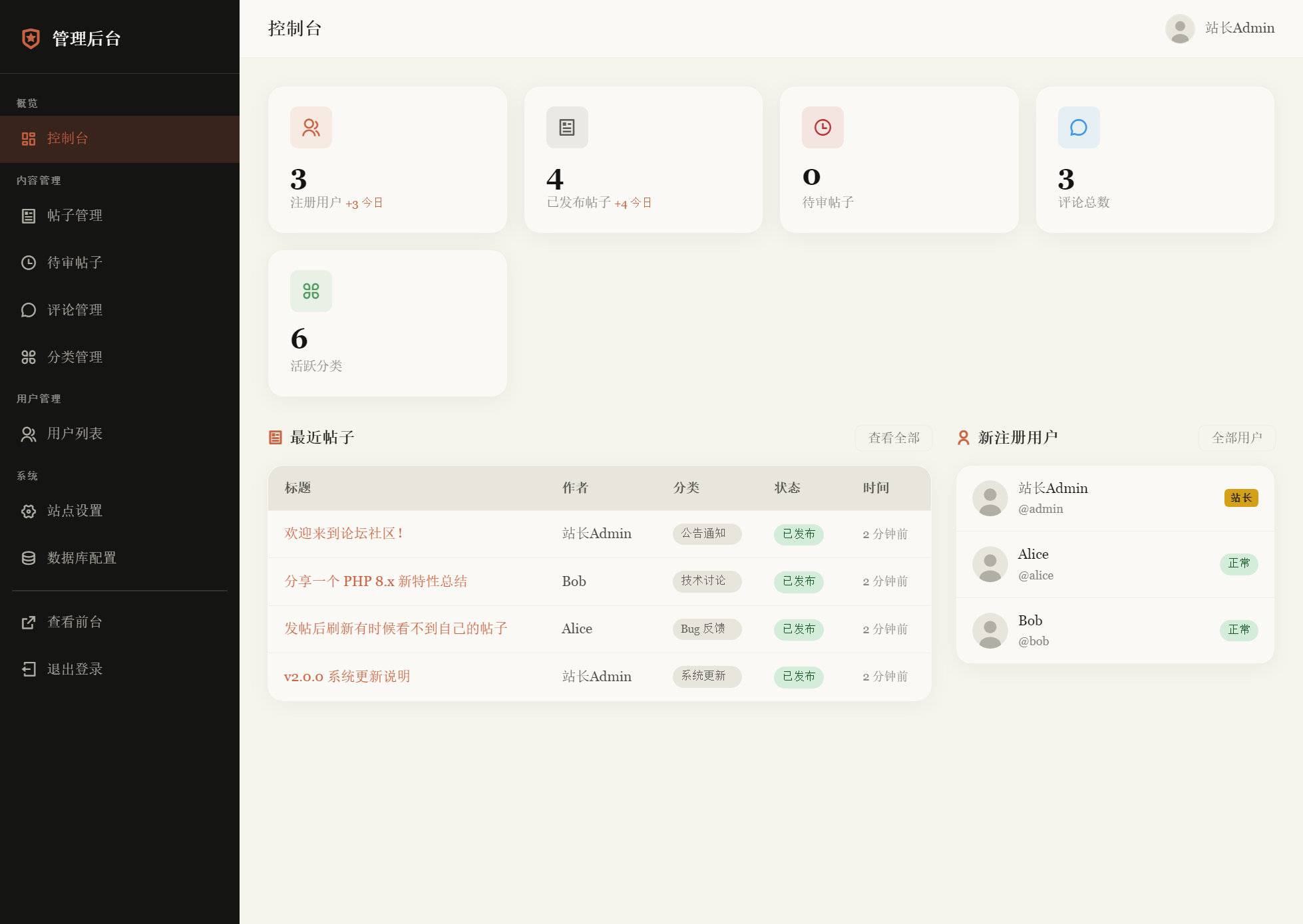 PHP8.0论坛社区V2.0.0源码包核心功能易用版-云启源码