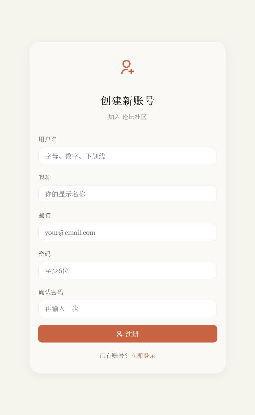 图片[2]-PHP8.0论坛社区V2.0.0源码包核心功能易用版-云启源码