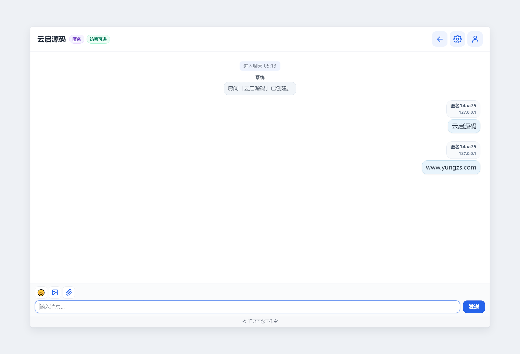 图片[2]-千寻聊天室网页版QXChat网站源码 v2.0多房间聊天系统-云启源码
