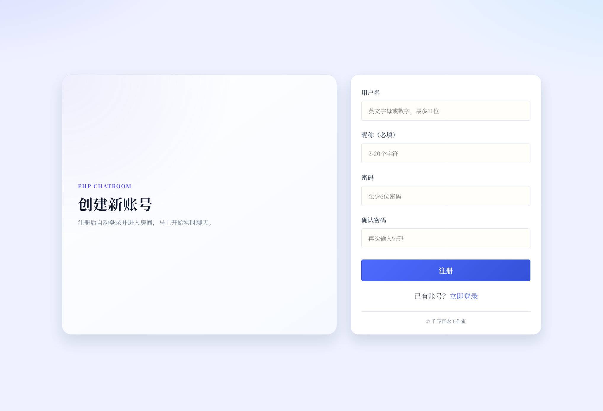 图片[5]-千寻聊天室网页版QXChat网站源码 v2.0多房间聊天系统-云启源码