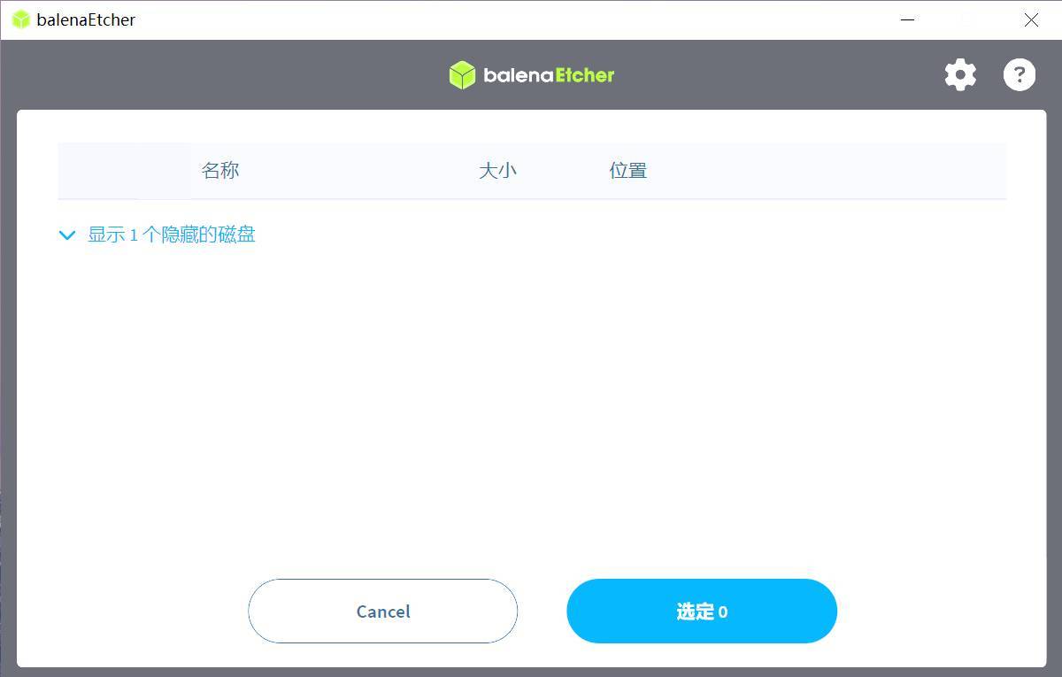 图片[3]-超强U盘镜像制作工具支持苹果IOS系统中文绿色便携版-云启源码
