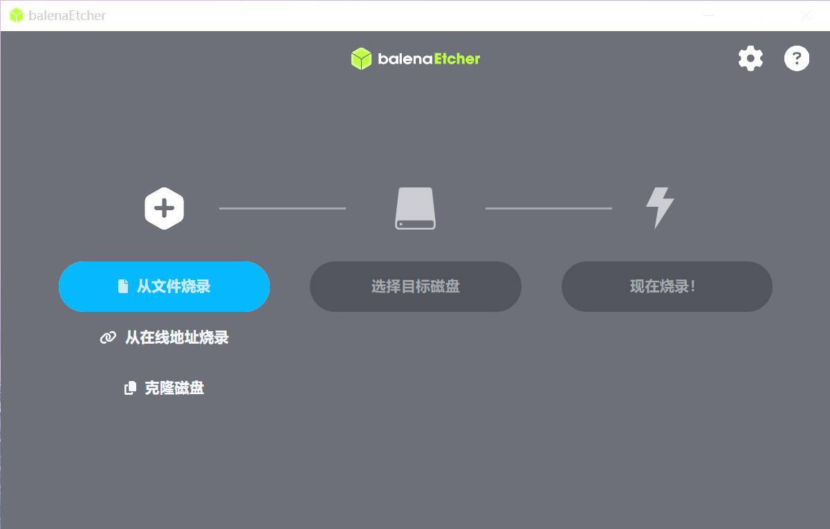 超强U盘镜像制作工具支持苹果IOS系统中文绿色便携版-云启源码