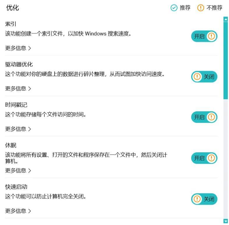 图片[3]-固态硬盘优化神器Abelssoft SSD Fresh让SSD性能全面提升-云启源码