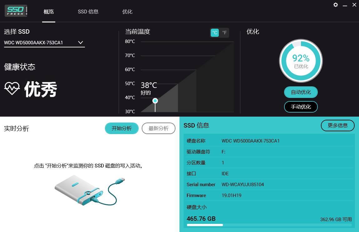 固态硬盘优化神器Abelssoft SSD Fresh让SSD性能全面提升-云启源码