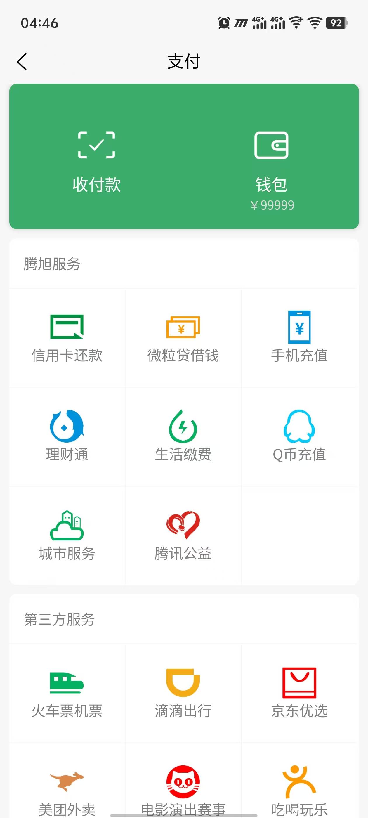 图片[3]-微信朋友圈装X神器微商聊天对话生成器1.0.9安卓APP工具-云启源码
