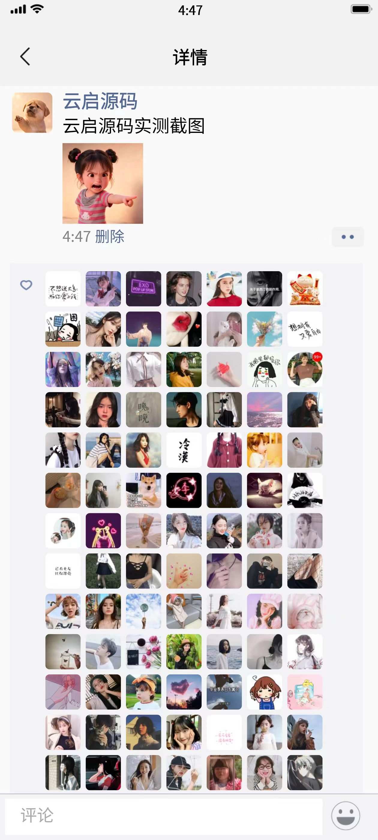 图片[4]-微信朋友圈装X神器微商聊天对话生成器1.0.9安卓APP工具-云启源码