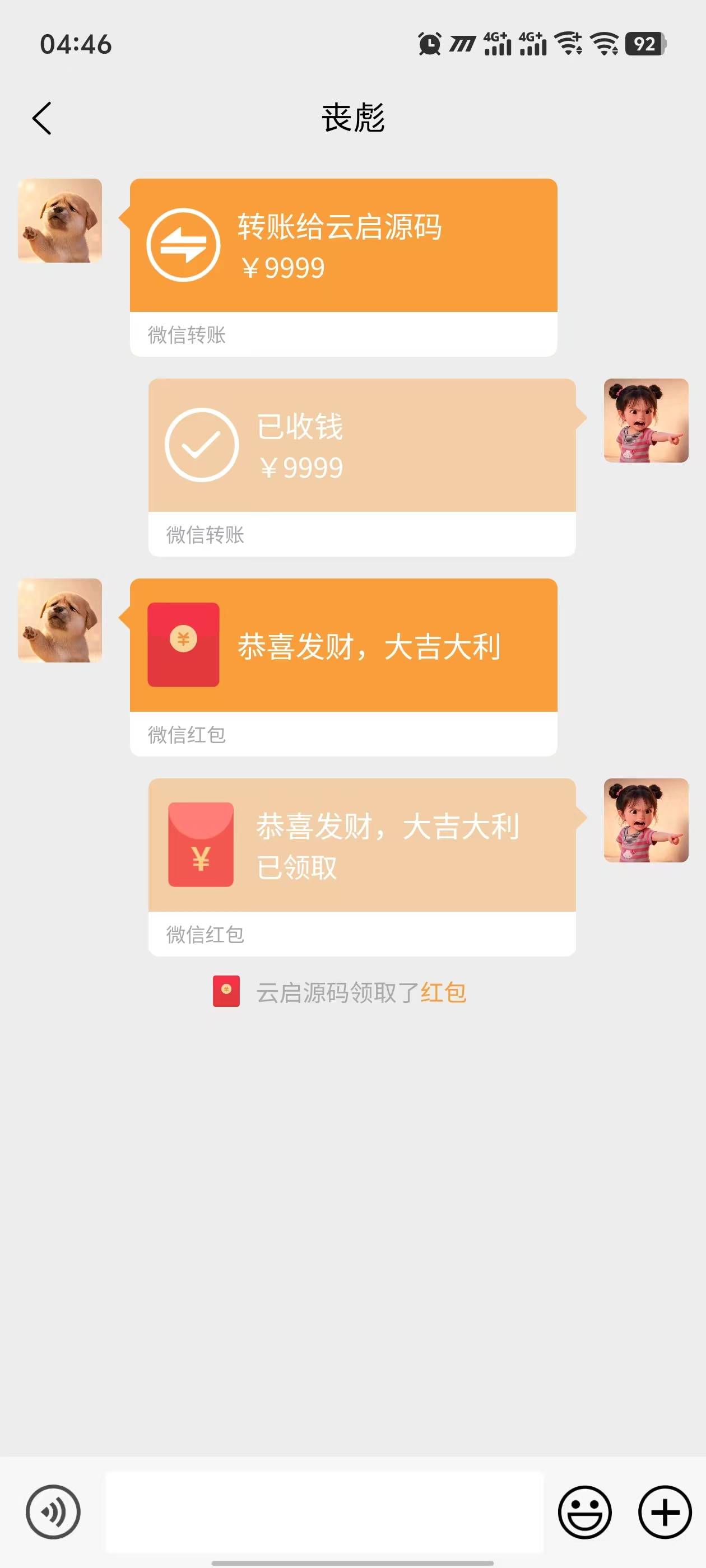 图片[2]-微信朋友圈装X神器微商聊天对话生成器1.0.9安卓APP工具-云启源码
