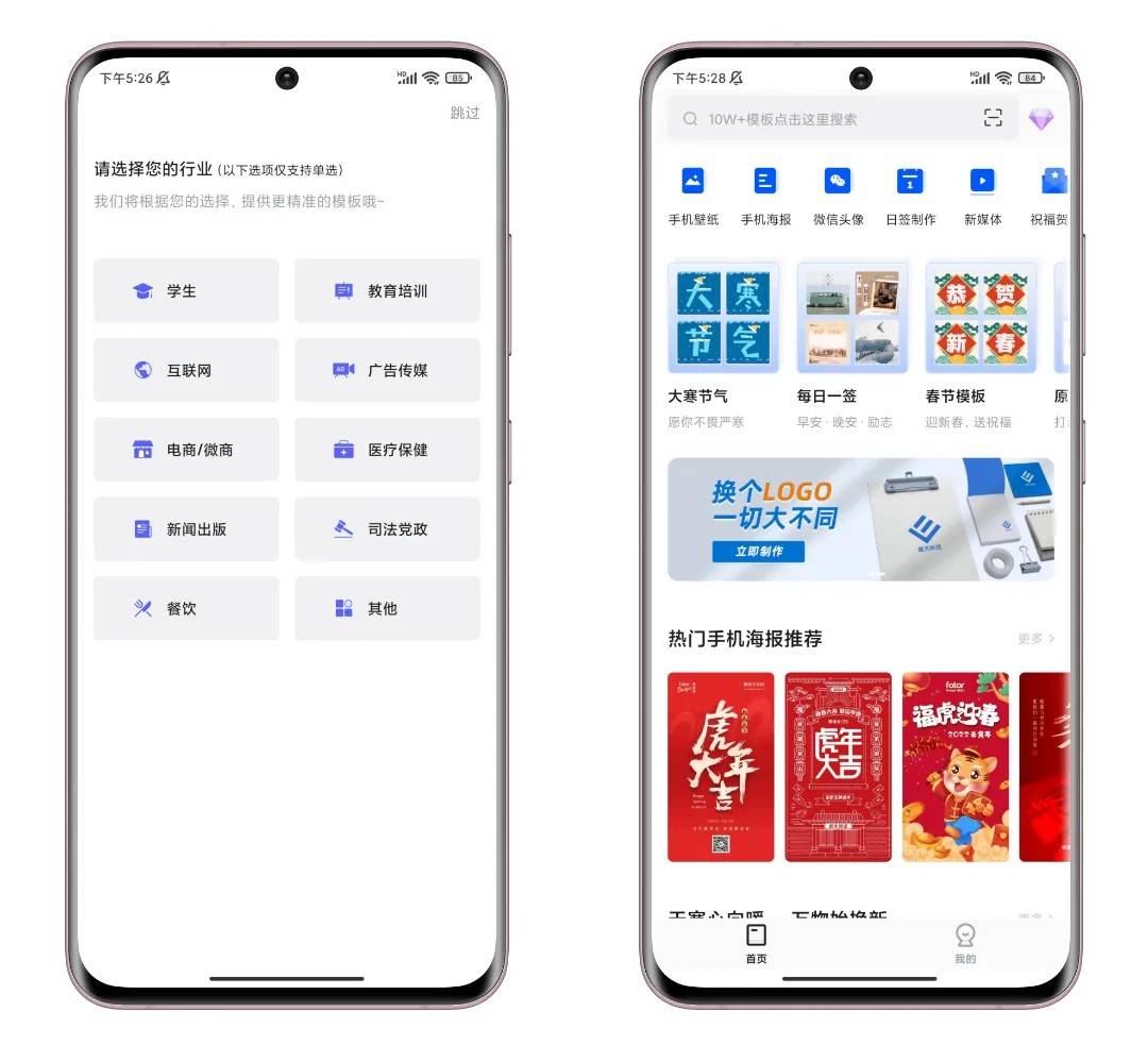 图片[2]-行业海报设计神器安卓APP工具已爆破VIP永久权限功能强大-云启源码