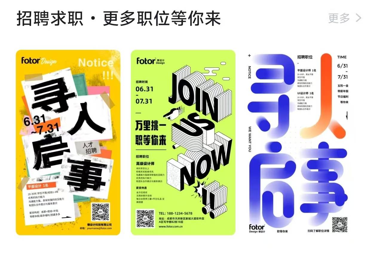 行业海报设计神器安卓APP工具已爆破VIP永久权限功能强大-云启源码