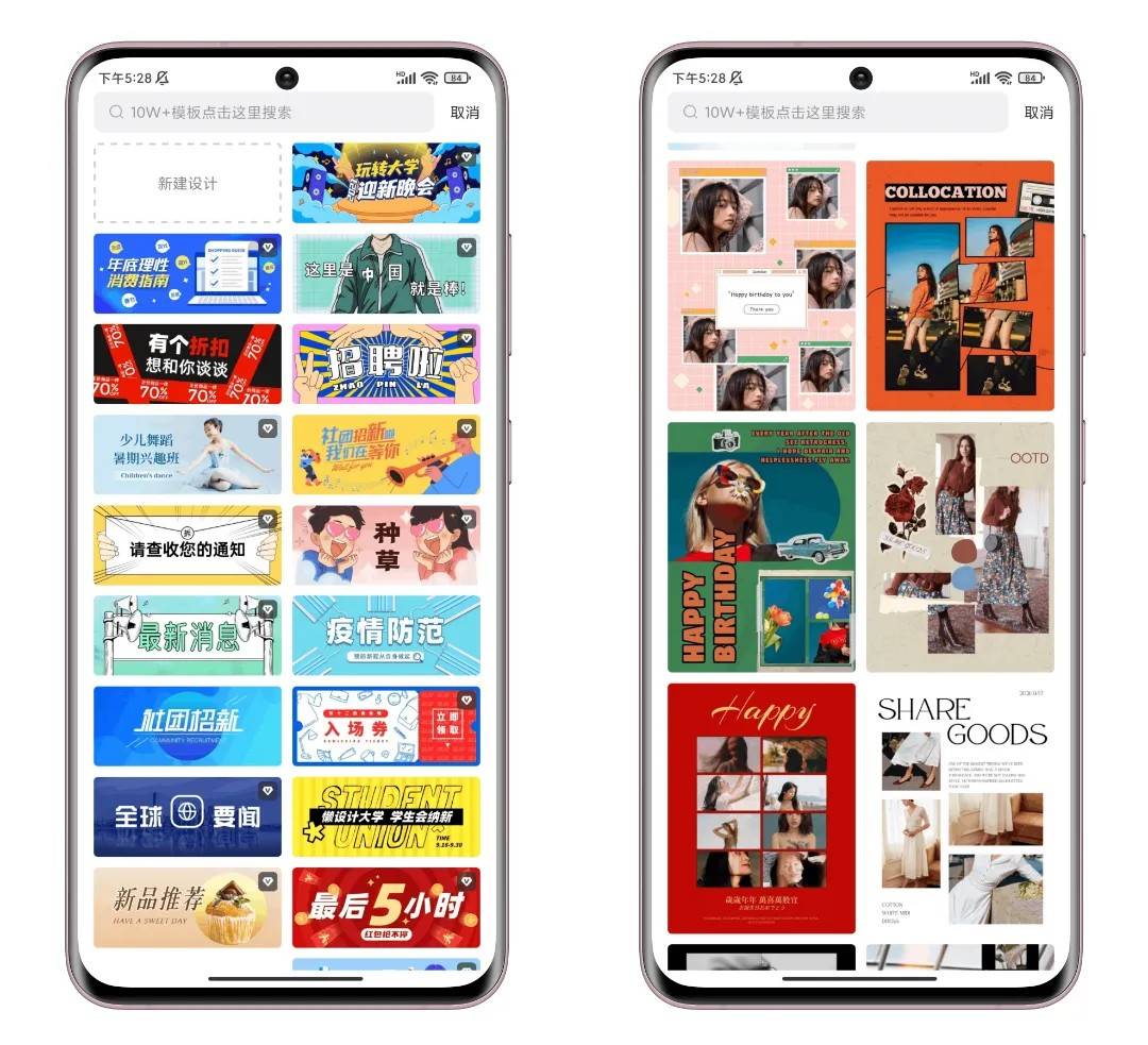 图片[3]-行业海报设计神器安卓APP工具已爆破VIP永久权限功能强大-云启源码