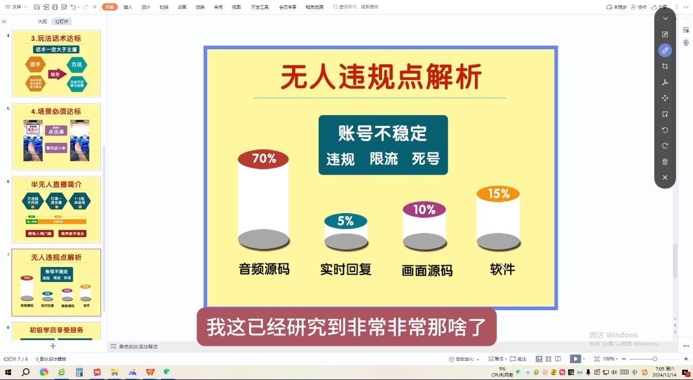三哥·直播起号从0-1全实操课-云启源码
